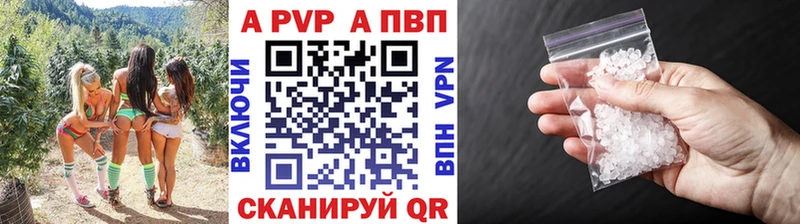 A PVP мука  купить наркотик  Находка 