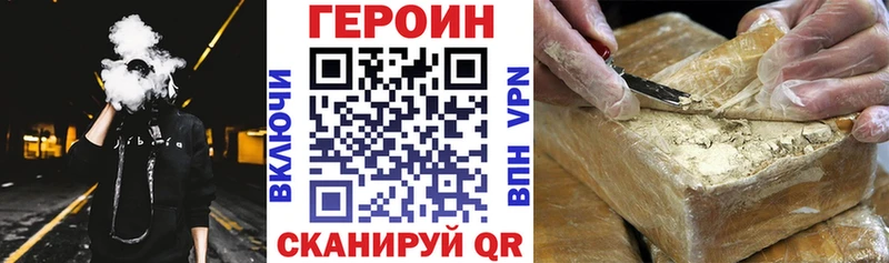 Героин гречка  Находка 